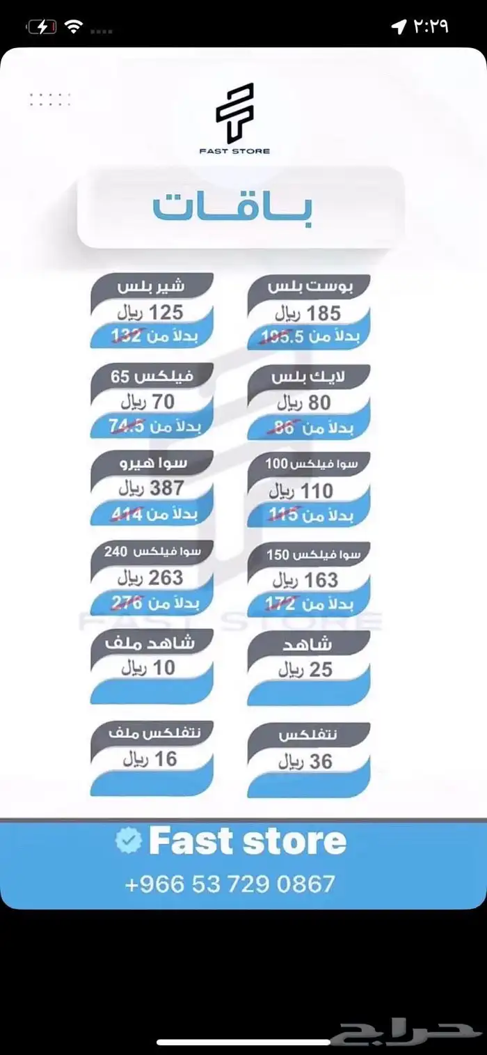 شحن نت stc فوري 0