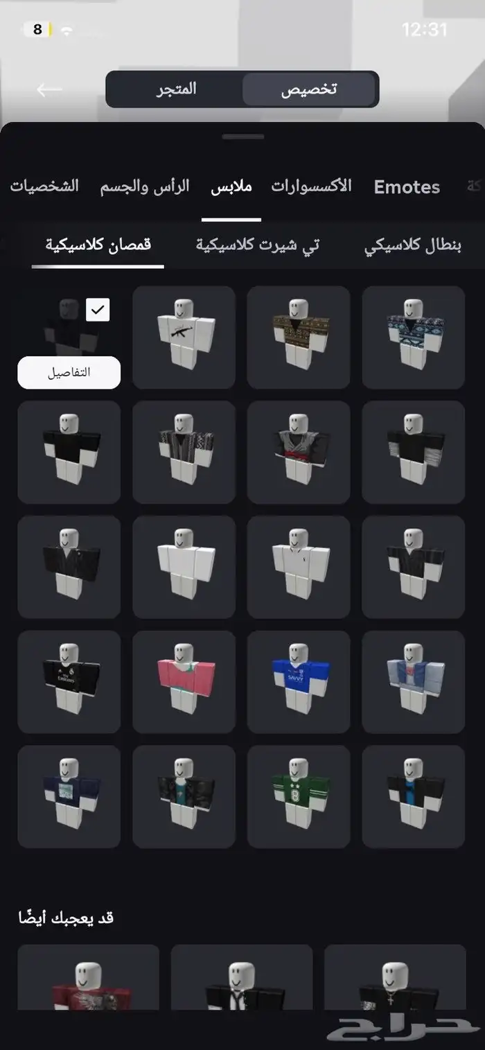 حساب روبلكس 7