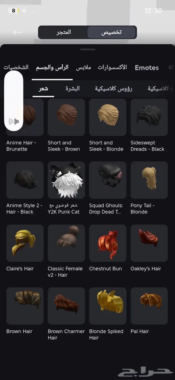 حساب روبلكس 3