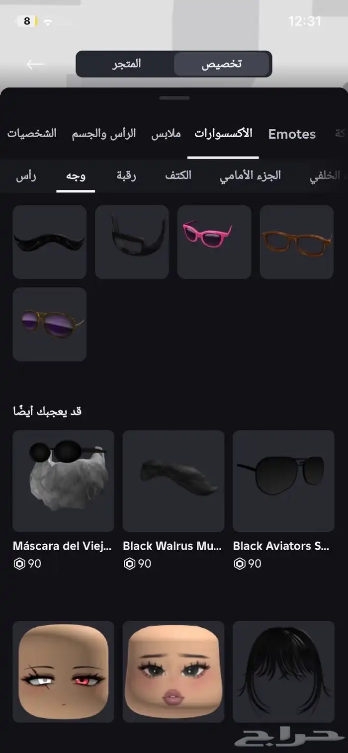 حساب روبلكس 10