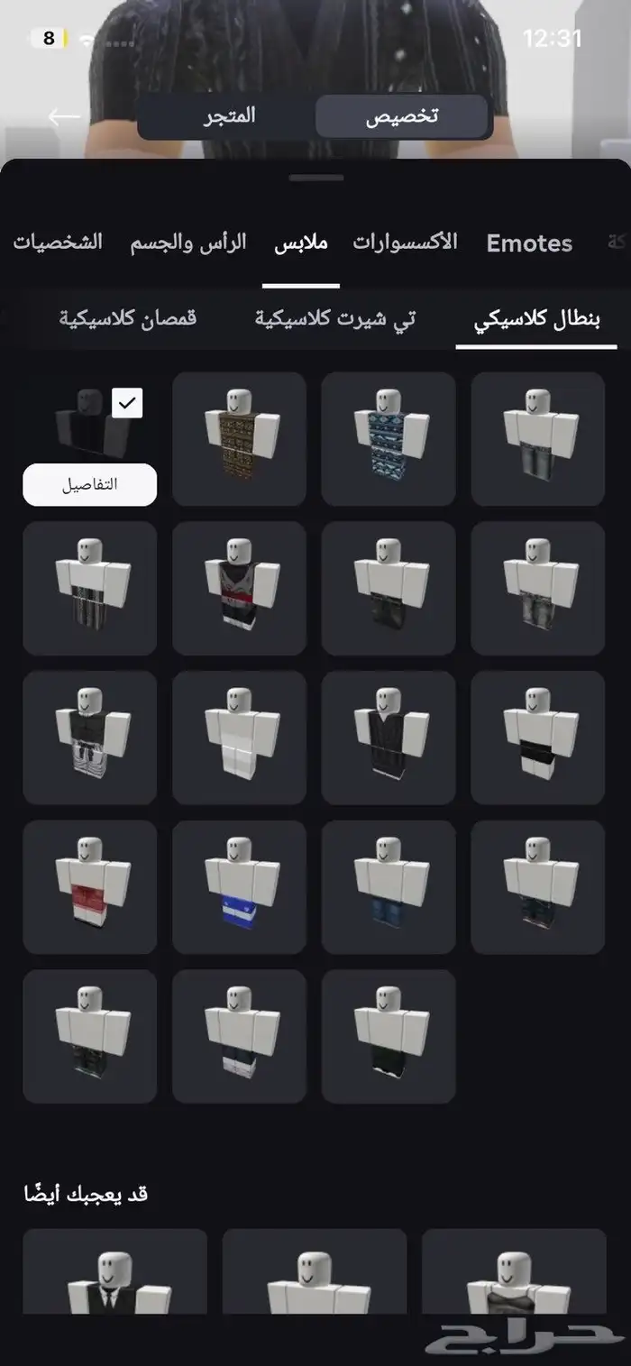 حساب روبلكس 9