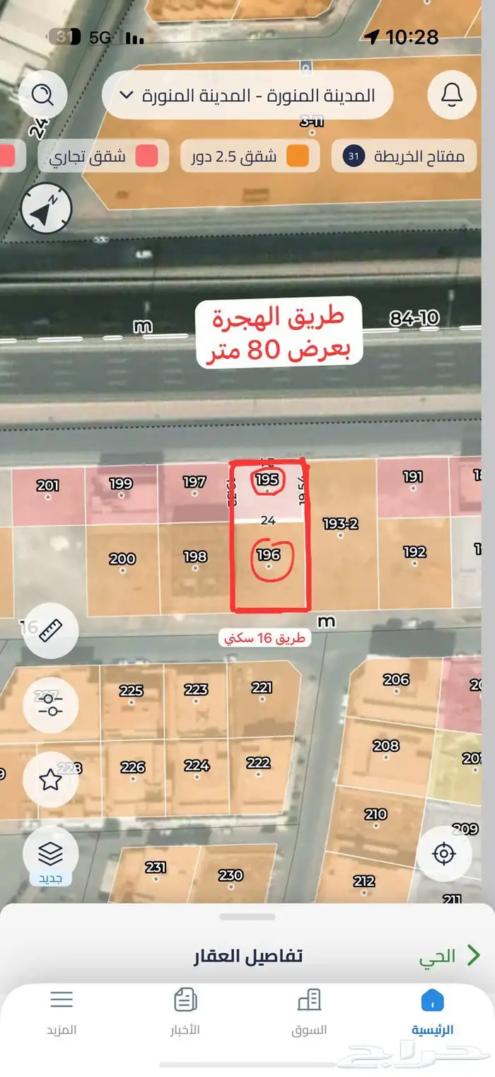 للبيع ارض تجارية سكنية على طريق الهجرة 10