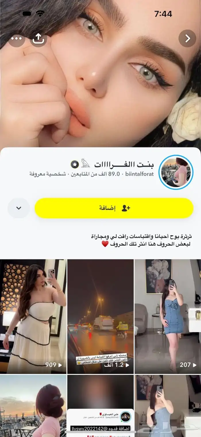 سناب شات 89 الف مشترك ( سعودي ) 2