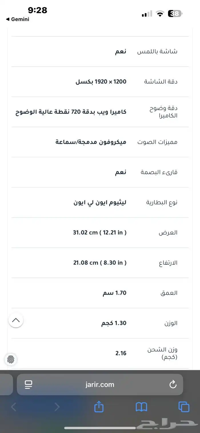 لاب توب 5