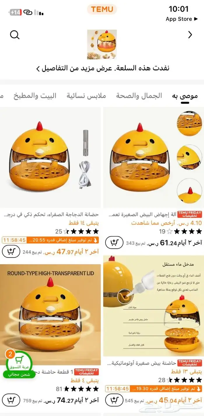 للبيع فقاصه5بيضات 4