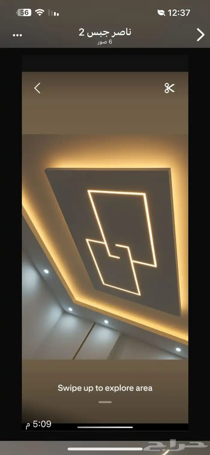 مقاول ديكور جبس بورد 7