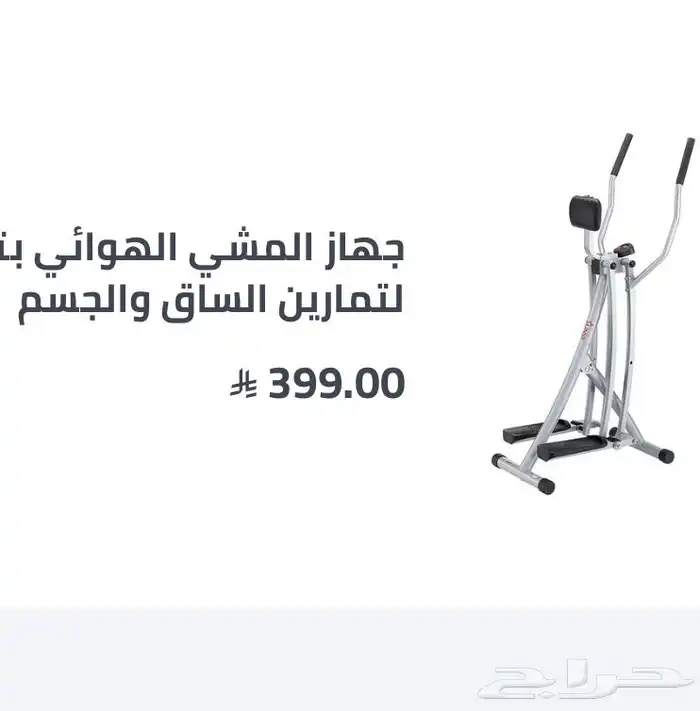 جهاز تمارين 4