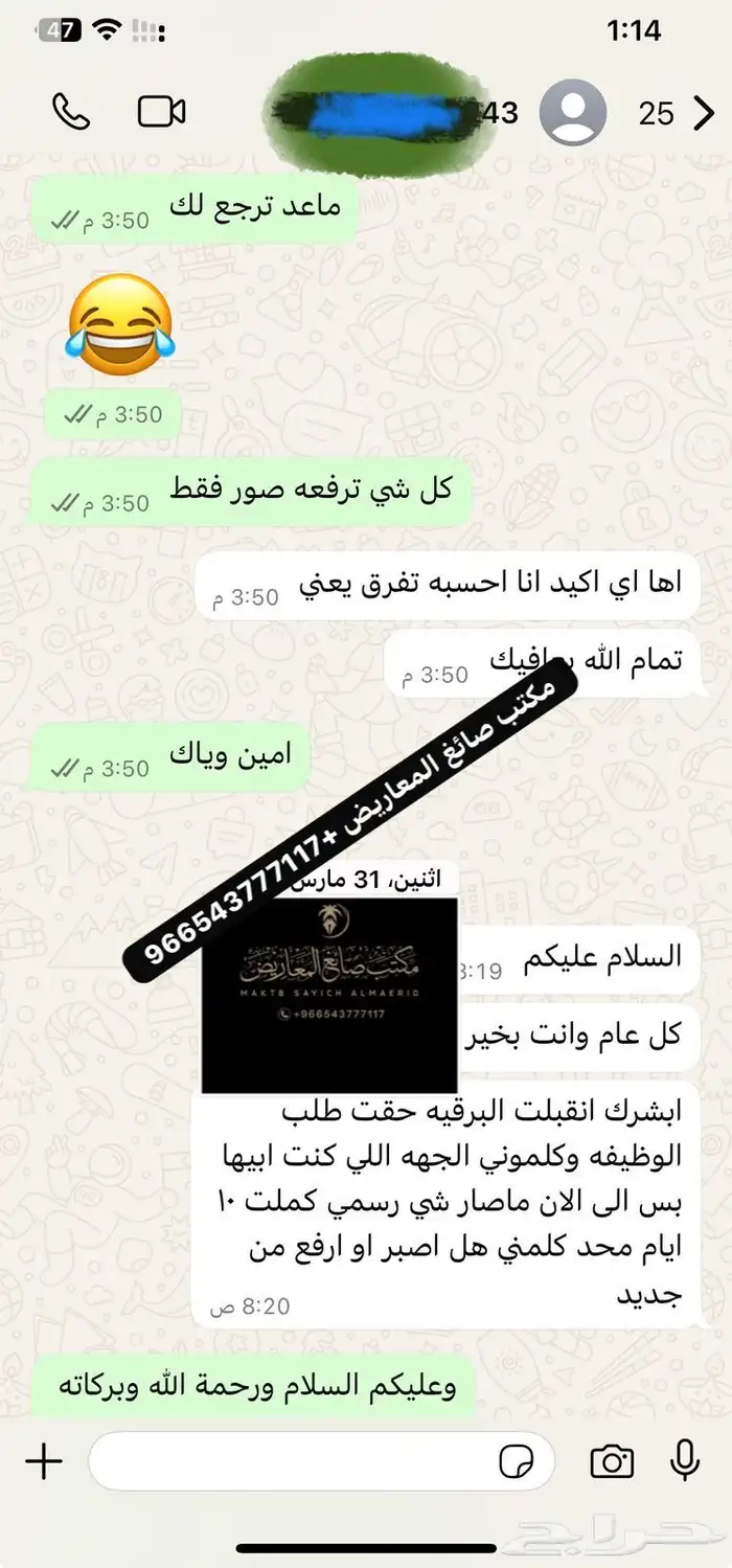 كتابة معروض معاريض شكوى برقية خطاب 6