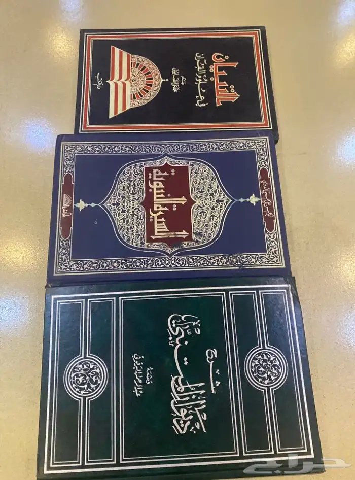 المعجم الوسيط الشروق الجلد الثلاث مجلدات 0