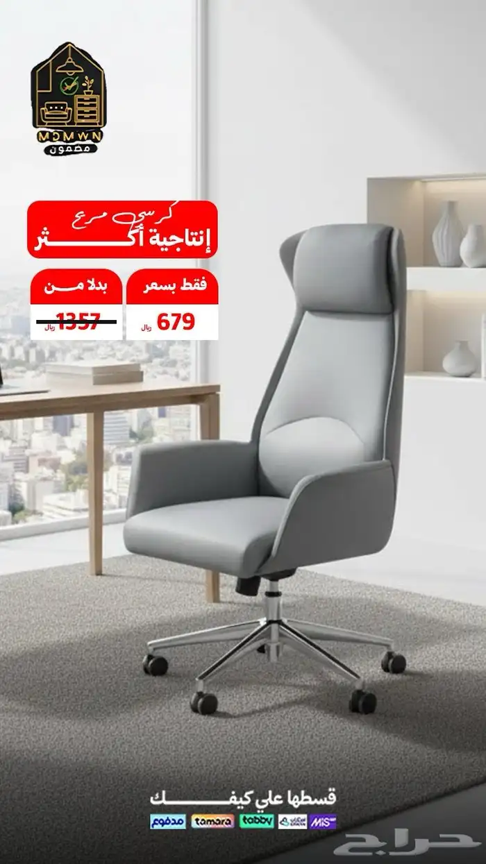 كراسي مكتب مريحة 3