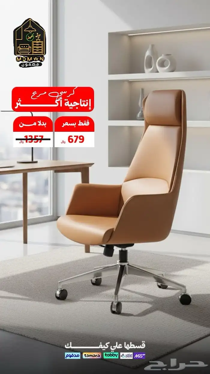 كراسي مكتب مريحة 2