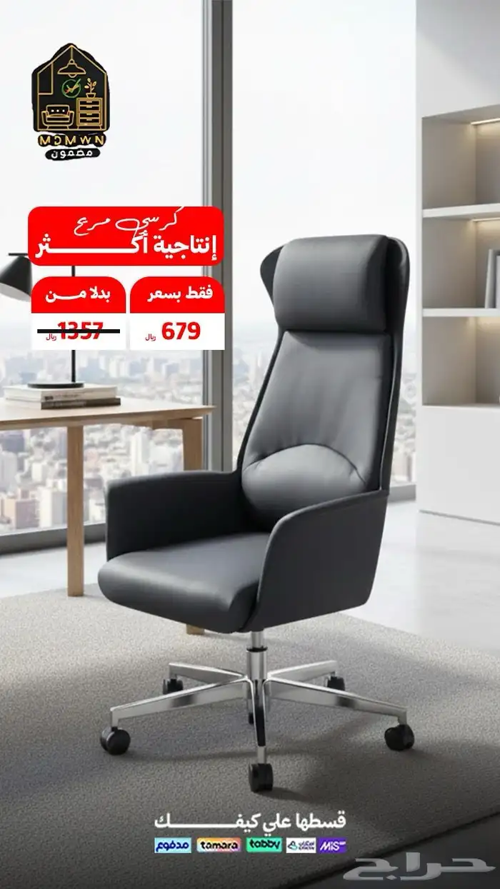 كراسي مكتب مريحة 4