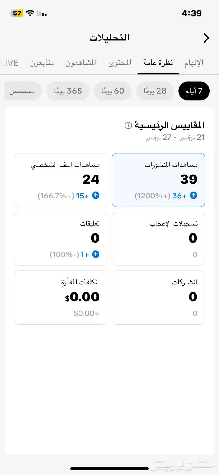 حساب تيك توك 6