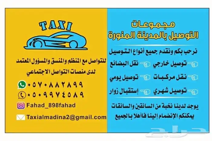 توصيل موظفات ونقل شهري 4