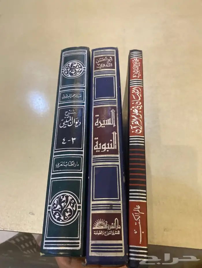 المعجم الوسيط الشروق الجلد الثلاث مجلدات 2