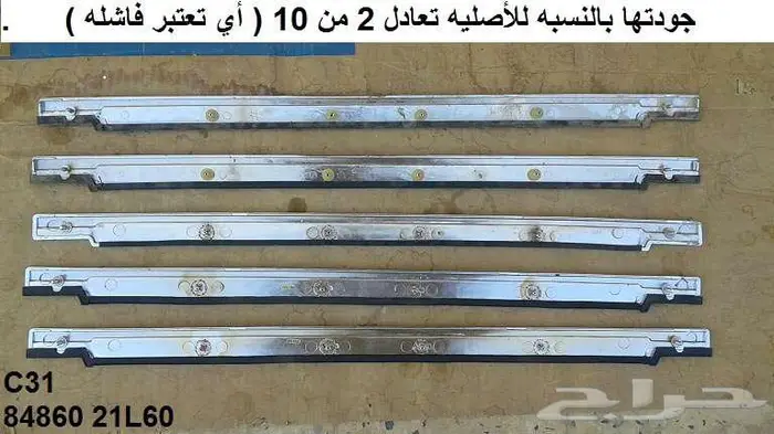 مساطر لوريل 82 - 84 سيدان تجاريه 5