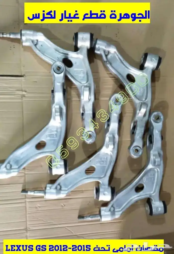 مقصات خلفى اصلى مستعمل لكزس LEXUS GS 2012-2018 9