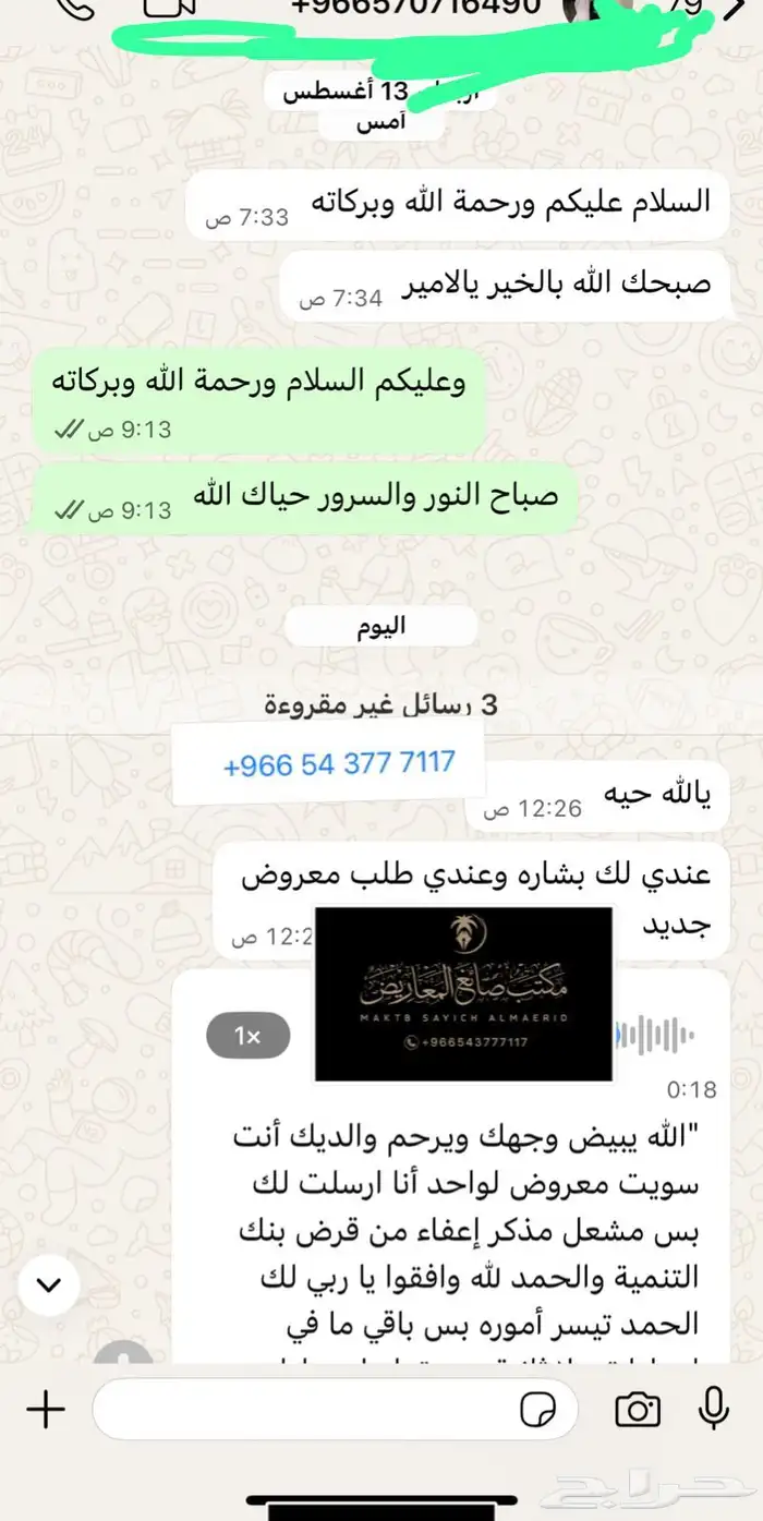 كتابة معروض معاريض شكوى برقية خطاب 9