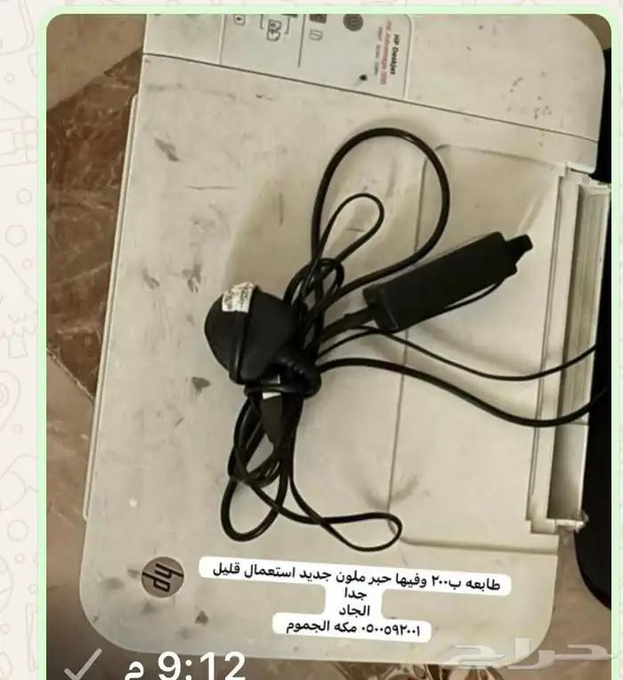 مكه الجموم الصفا 1