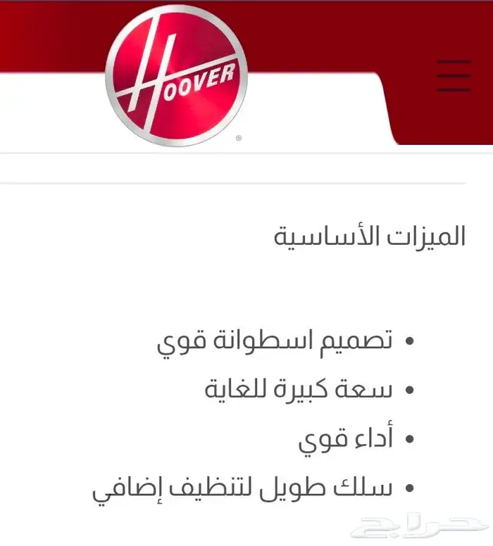 مكنسه بسعر رمزي مانختلف تعال شيل .. بيع مستعجل لدواعي السفر 2