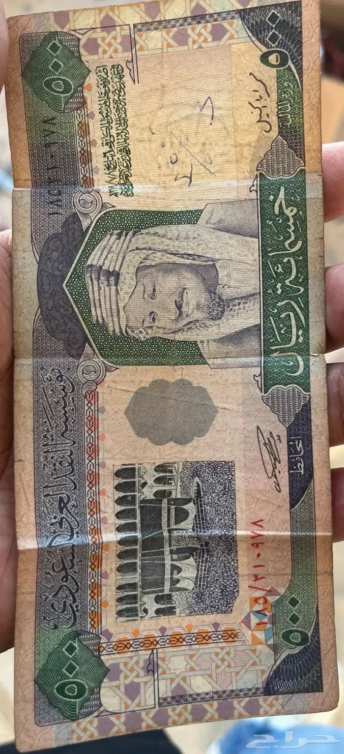 للبيع عمله فئه 500 ريال 0