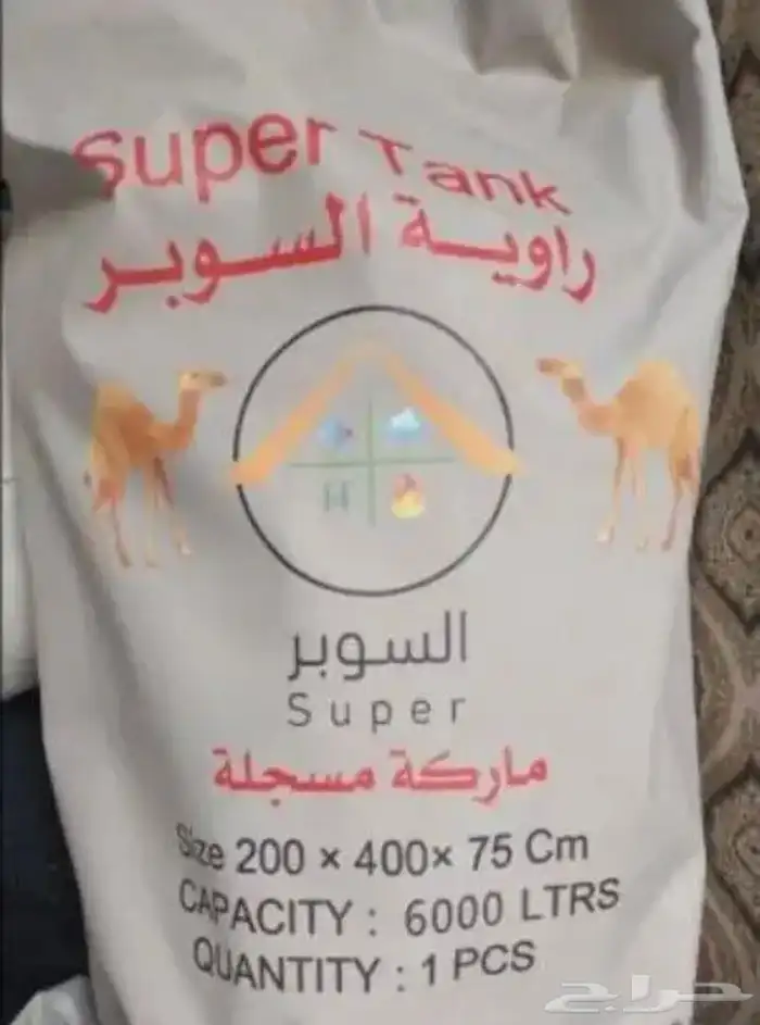 راويه مطاره ماء حجم 10 الاف لتر 0