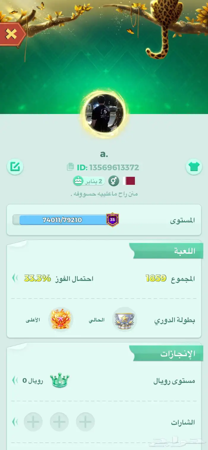 يلا لودو حساب 0