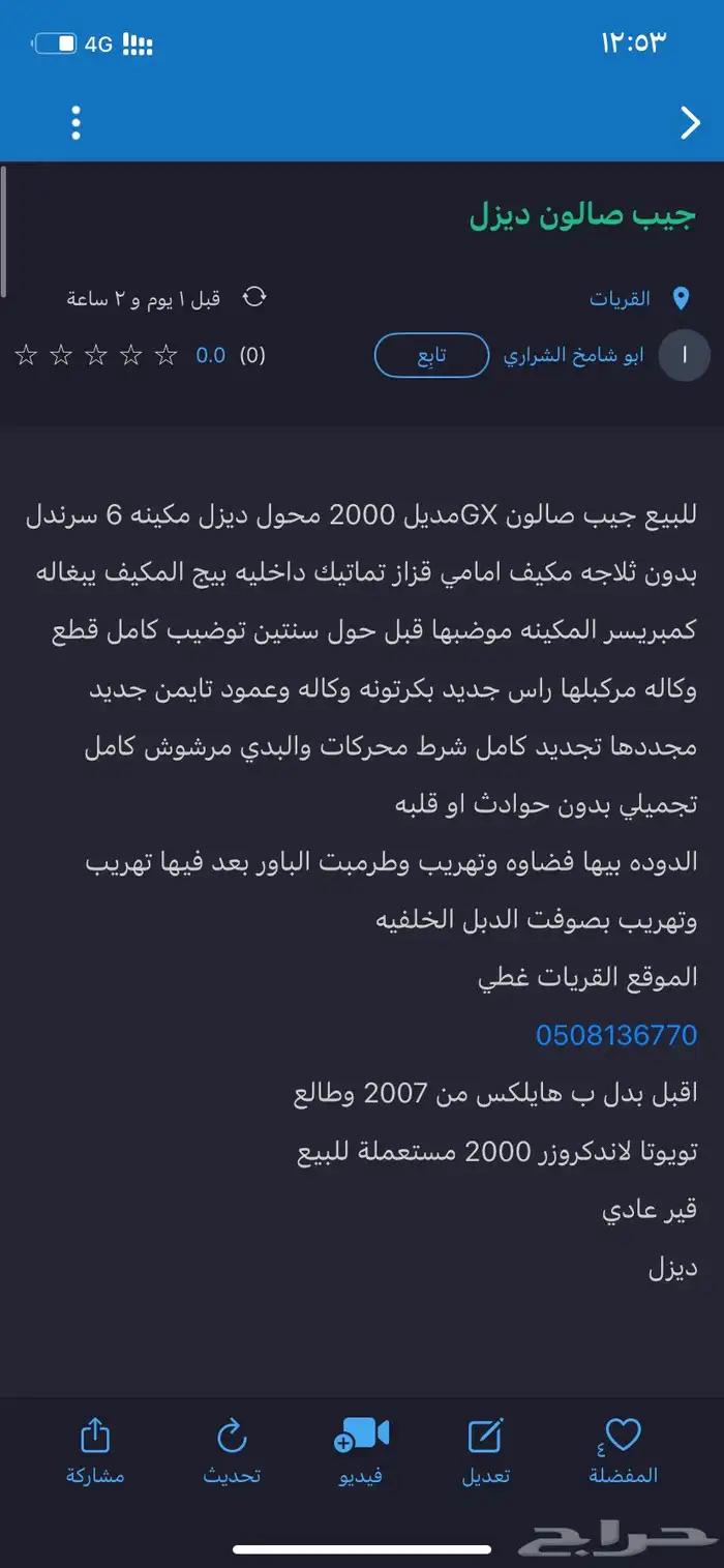 مكينه ديزل 6 سرندل h1z 1