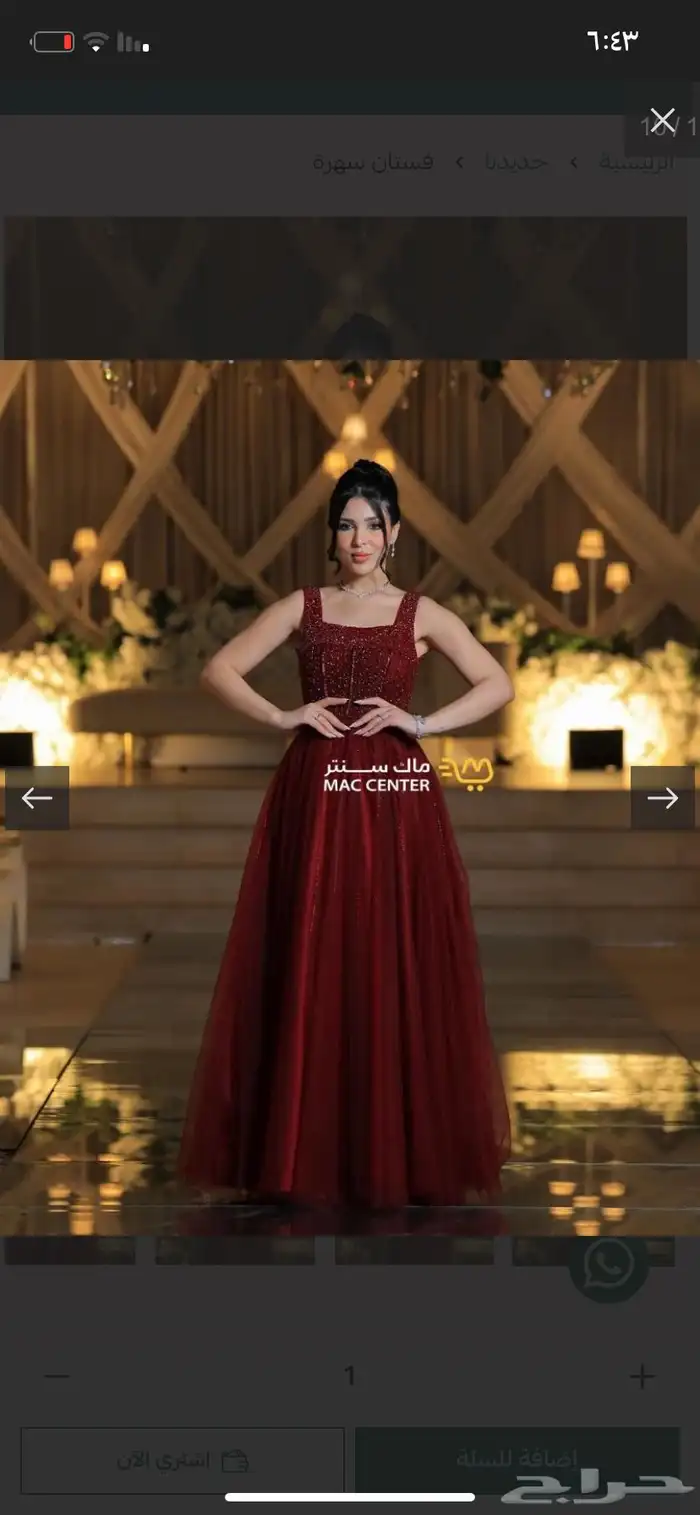 فستان عنابي 1