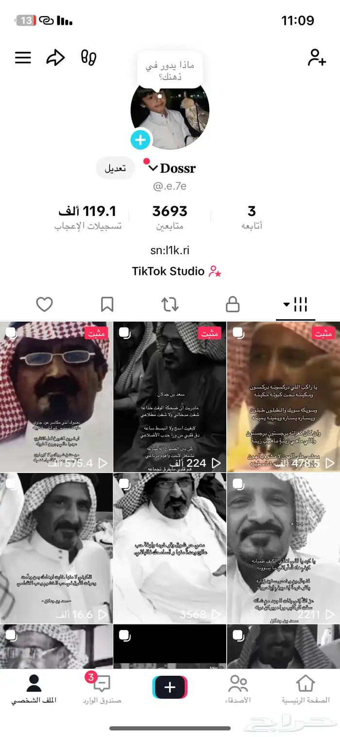 حساب تيك للبدل بحساب ببجي فيه امفور يطور 0