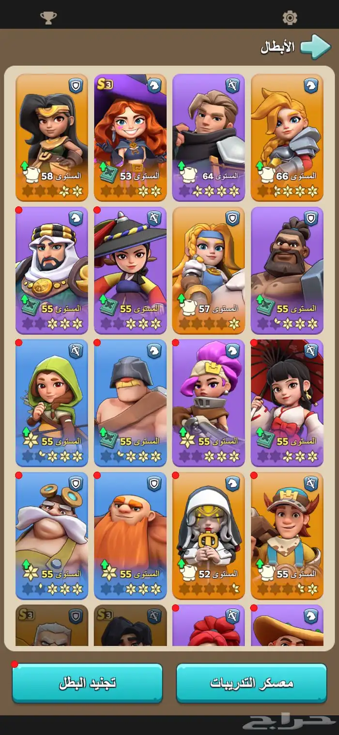 حساب كينق شوت   King shot 3