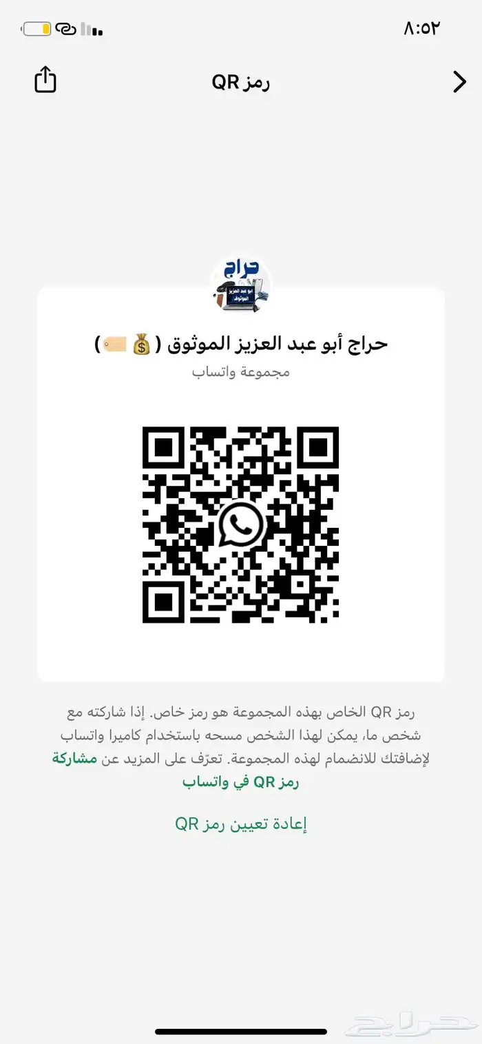 قروب حراج أبو عبد العزيز الموثوق (بيع جميع السلع) 0