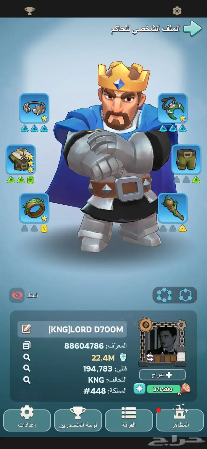 حساب كينق شوت   King shot 1