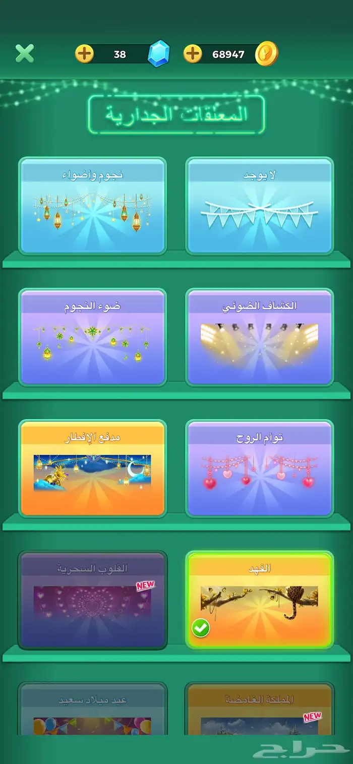 يلا لودو حساب 4