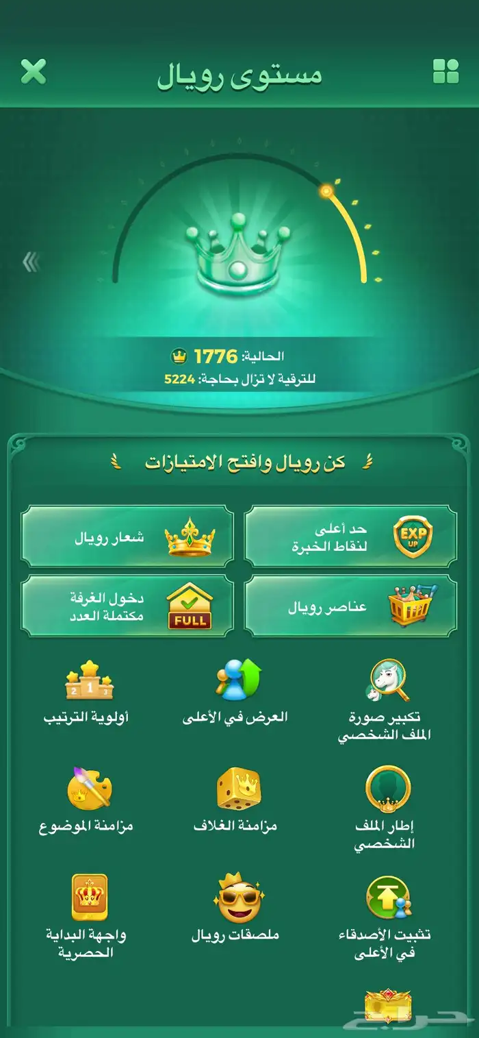 يلا لودو حساب 5