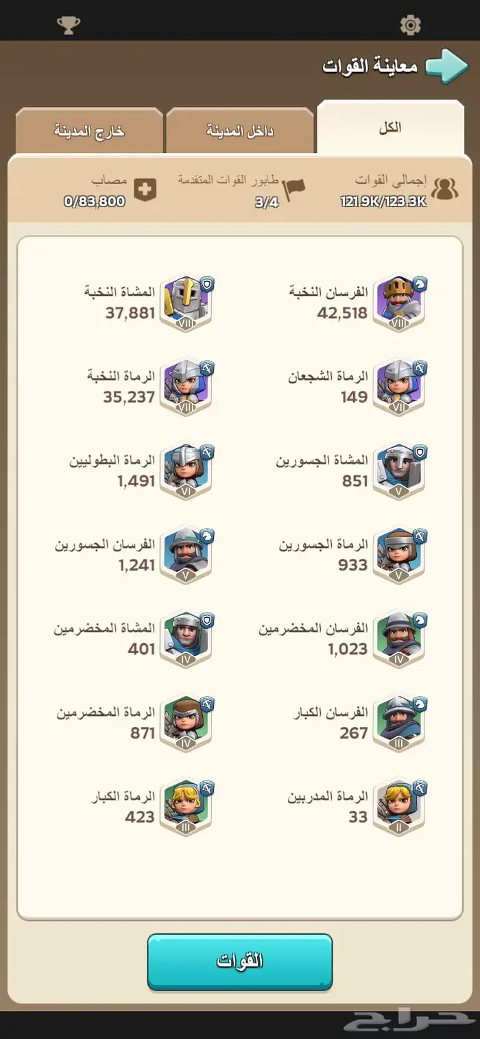 حساب كينق شوت   King shot 2