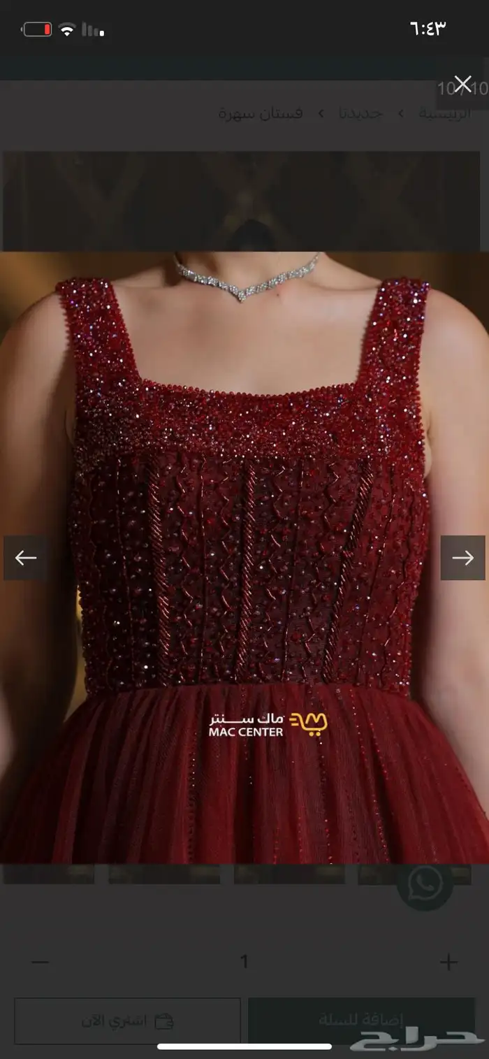 فستان عنابي 2