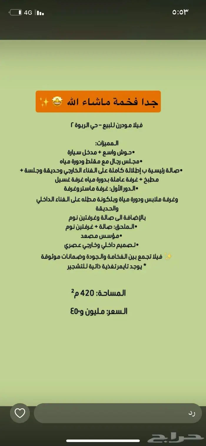 فيلا نص أرض منفصله حي الربوه 0