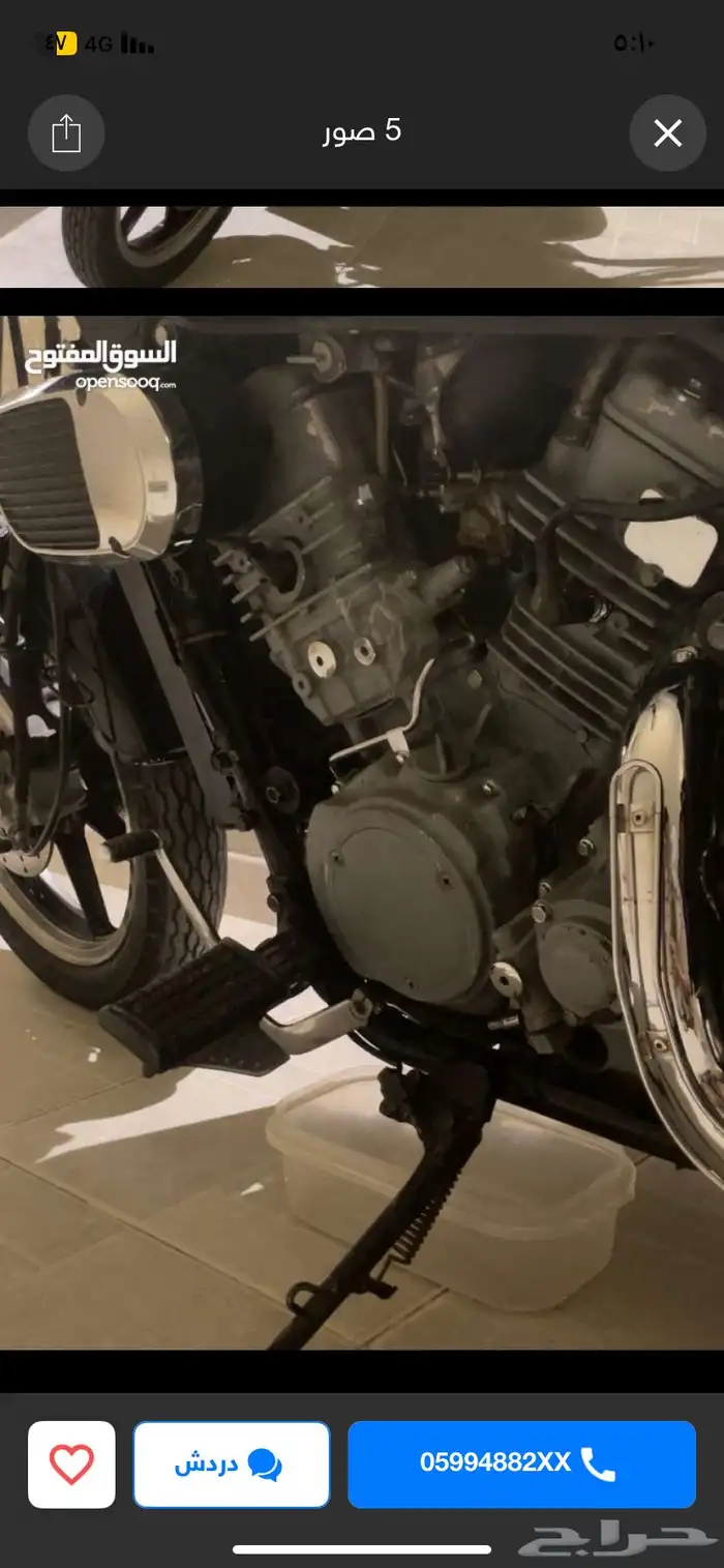 دباب كاوزاكي فولكان Kawasaki Vulcan كلاسك 4