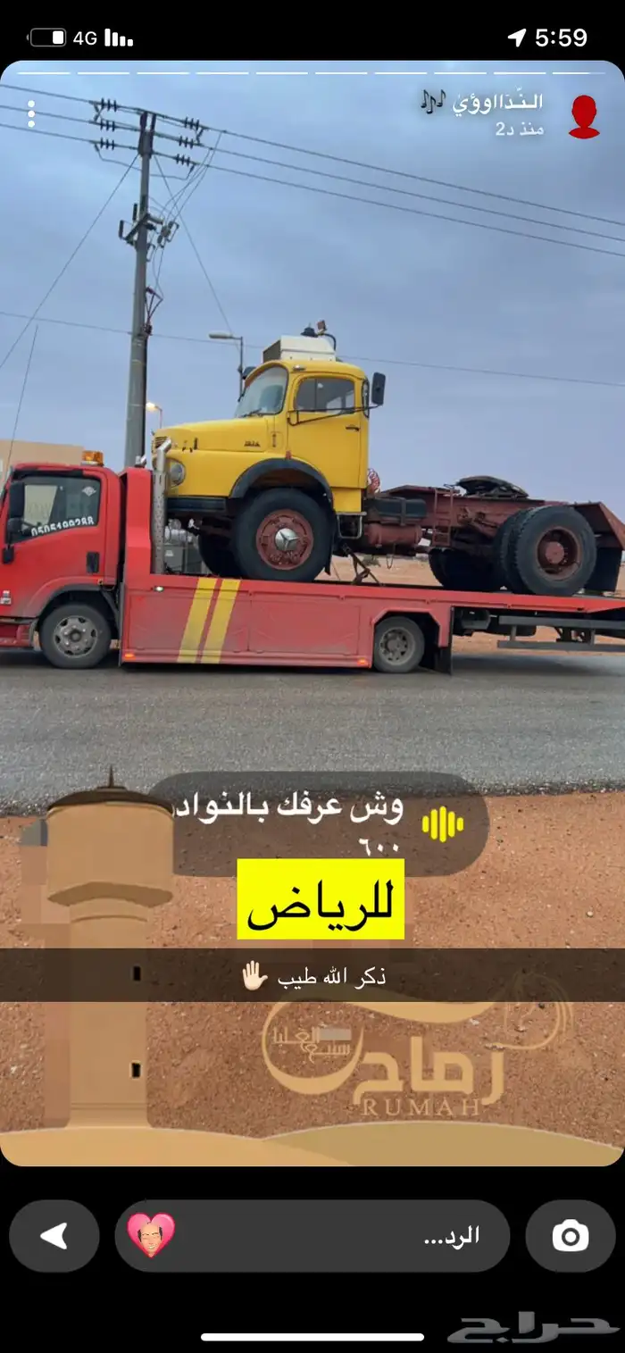 سطحه الصياهد المزايين الرمحيه رماح الحفنه 2