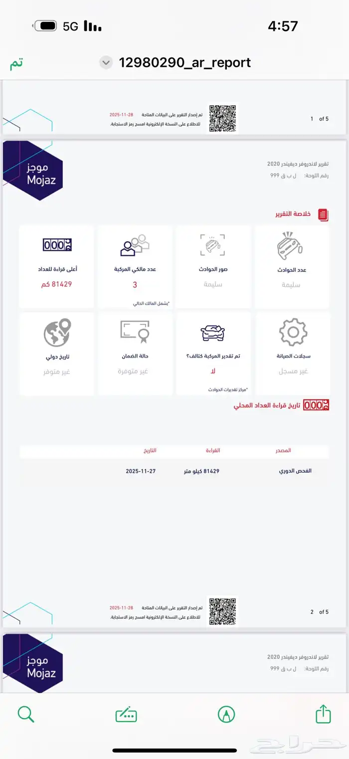 ديفندر 2020 اسود داخلي ابيض اوف وايت حد200 الف 1