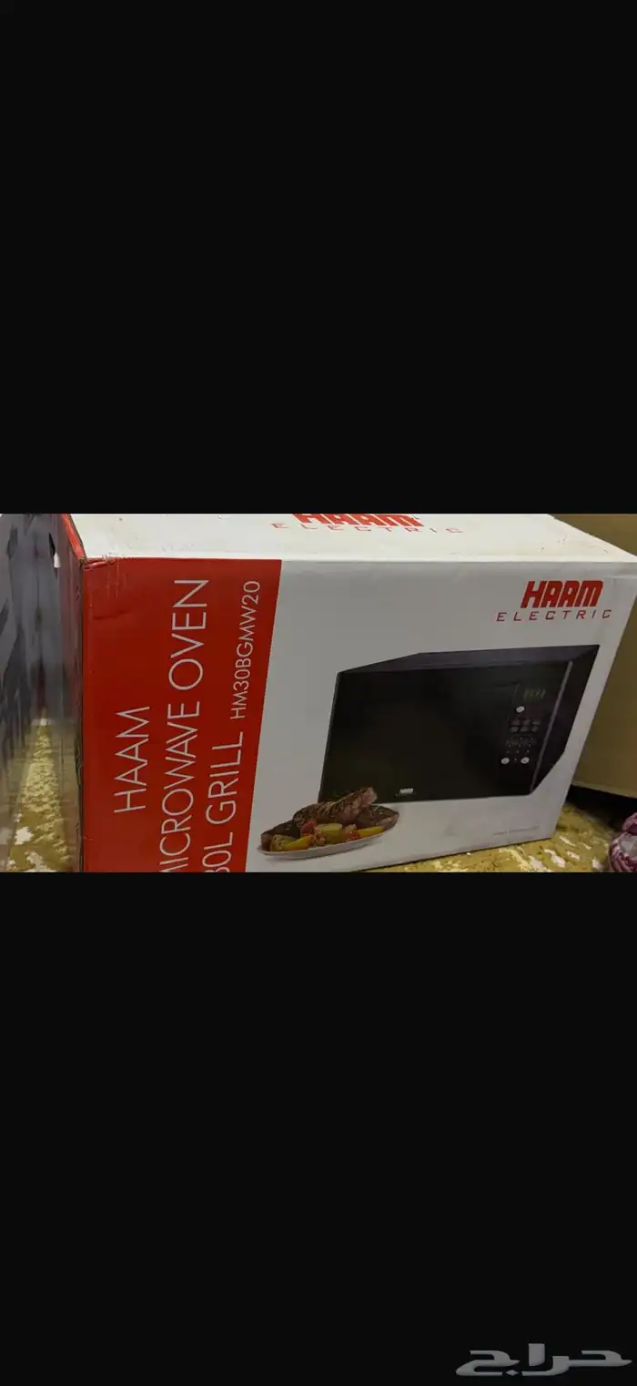 مايكرويف بشواية 0