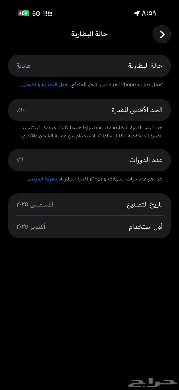 ايفون 17 برو ماكس 512 قيقا 1