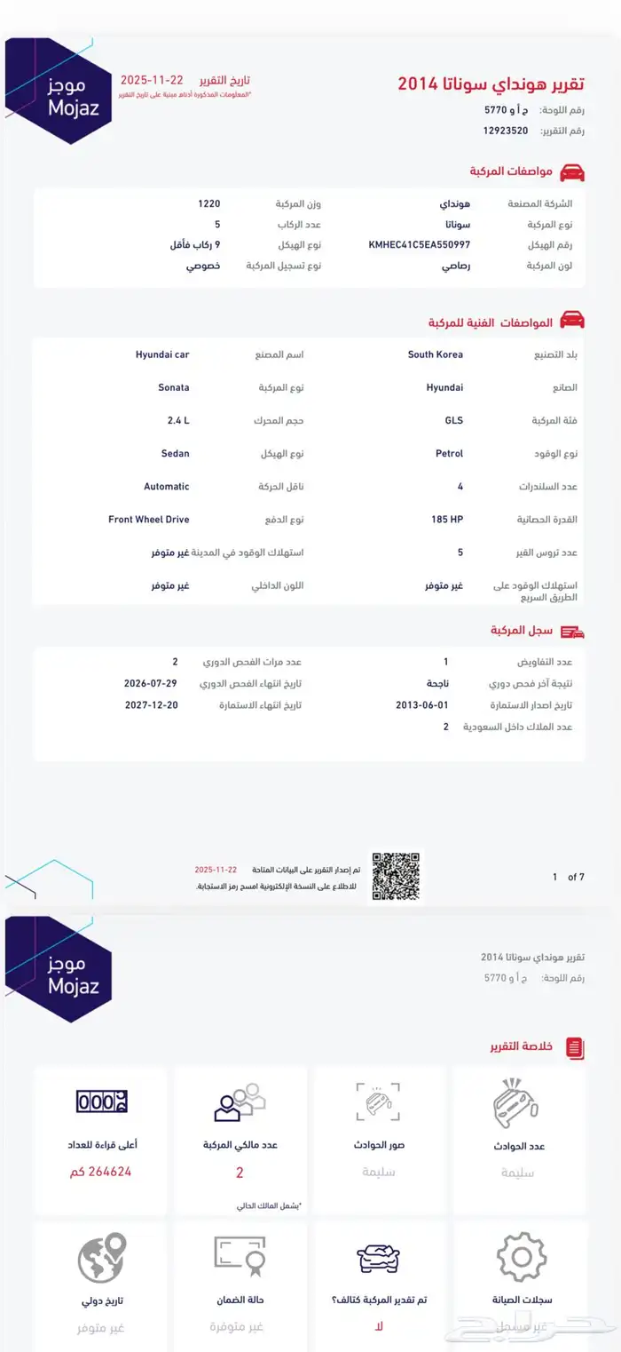 سوناتا فل كامل سمارت 24