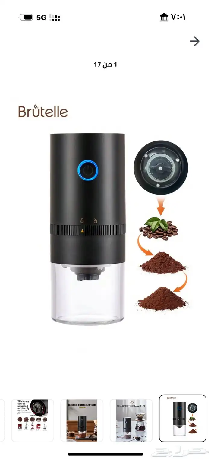 قهوة ادوات 1