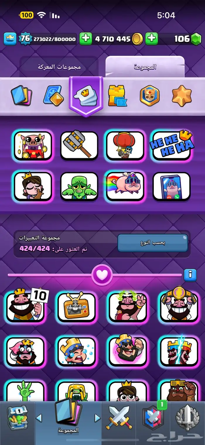 كلاش رويال 3