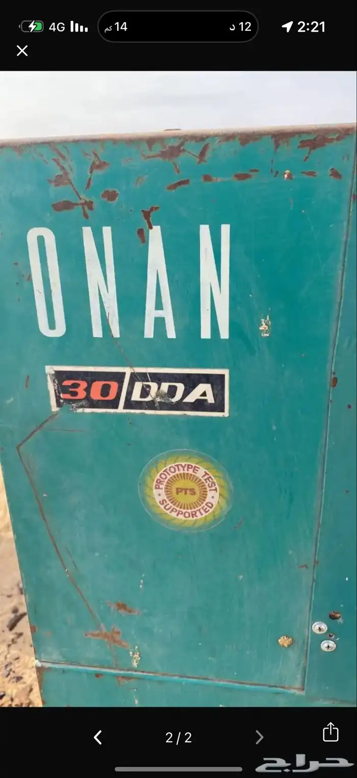 مكينه للبيع 1