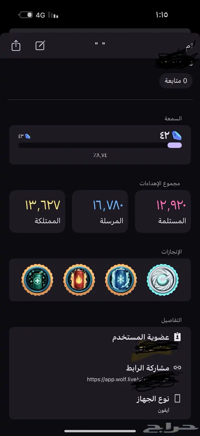حساب ولف wolf لفل 42 للبيع بسعر مناسب 0