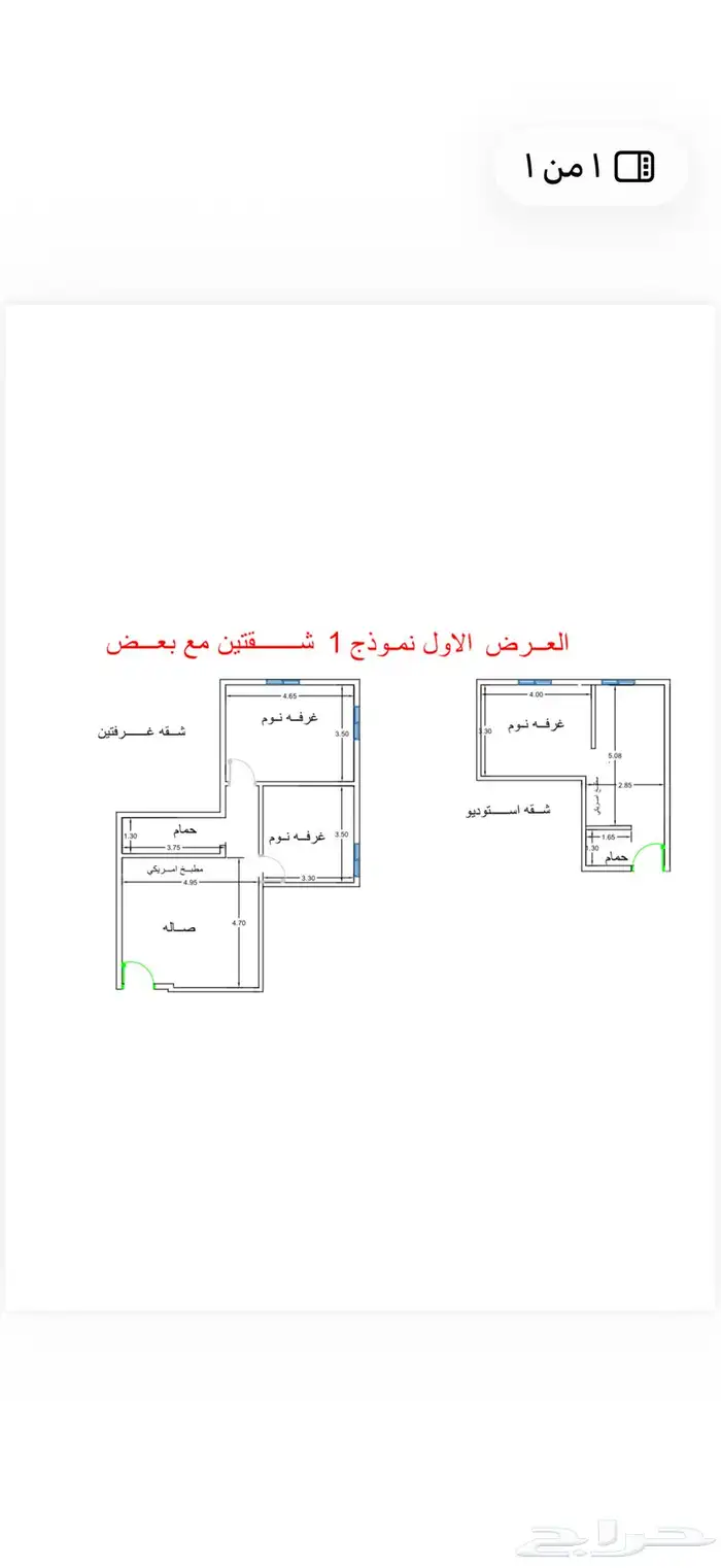 شقق الفيحاء الحرمين تحت الانشاء اسعار ممتازة 3
