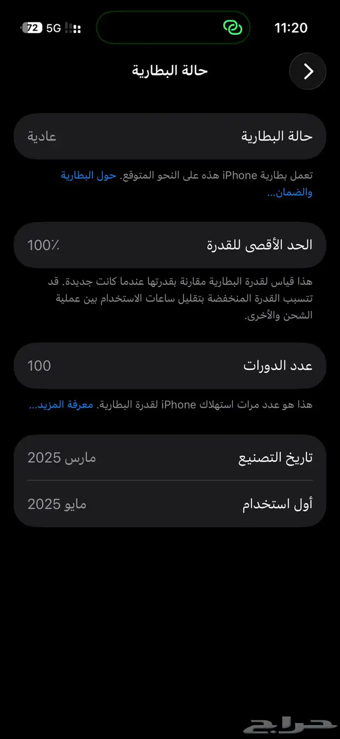 ايفون 16 برو 128 نظييف صحراوي 0